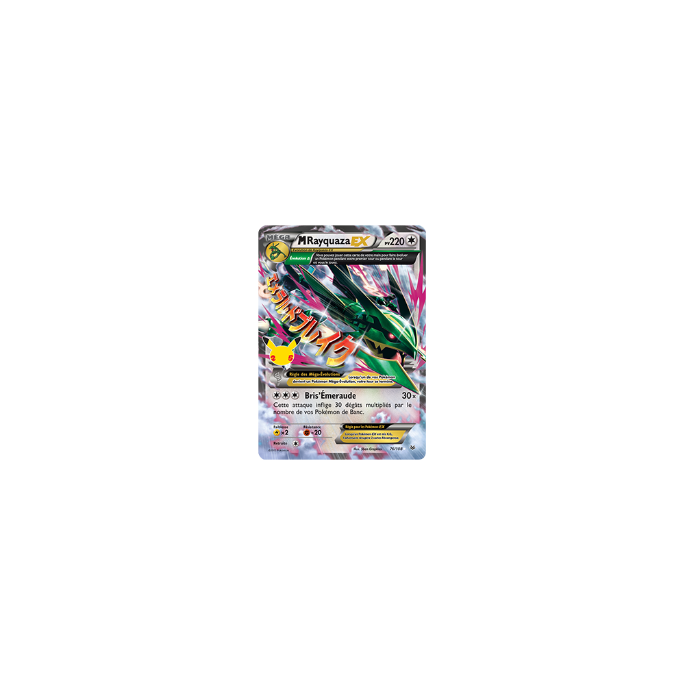 Carte Rayquaza-EX - Rare de Pokémon Célébrations (JCC) 76/108