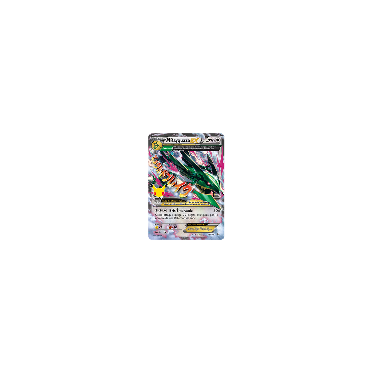 Carte Rayquaza-EX - Rare de Pokémon Célébrations (JCC) 76/108