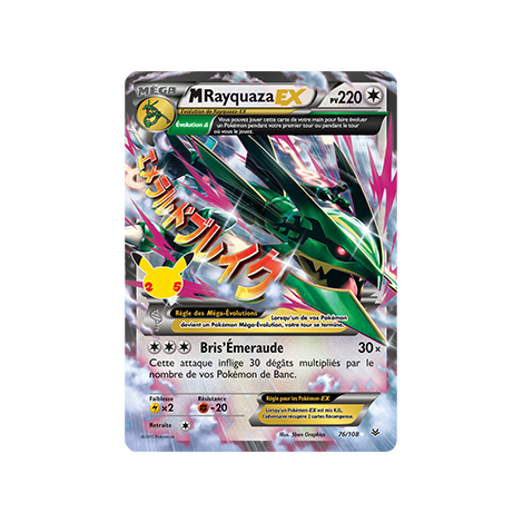 Carte Rayquaza-EX - Rare de Pokémon Célébrations (JCC) 76/108